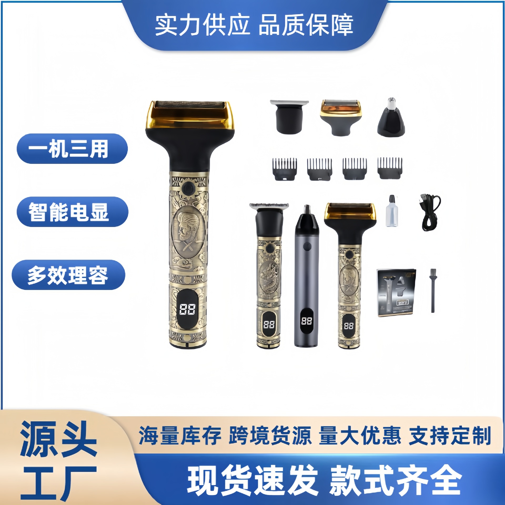 Nose Hair Trimmer Metal Nose Hair Trimmer Three-In-One Multi-Function Razor Rechargeable Razor Set