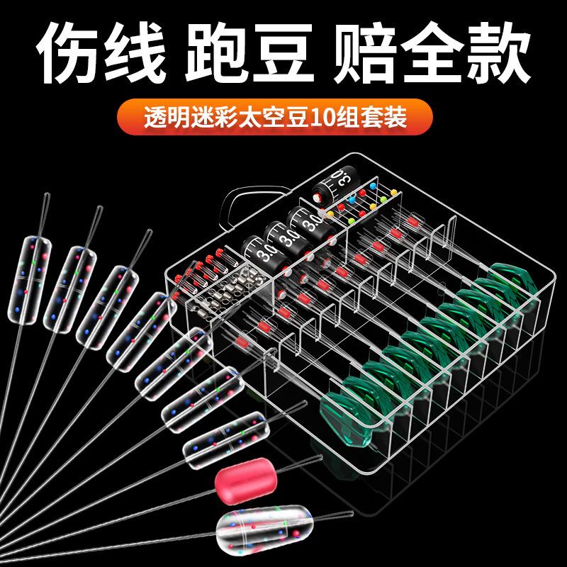 环盛精品硅胶太空豆套装全套组合竞技超紧钓鱼挡豆鱼线主线小配件