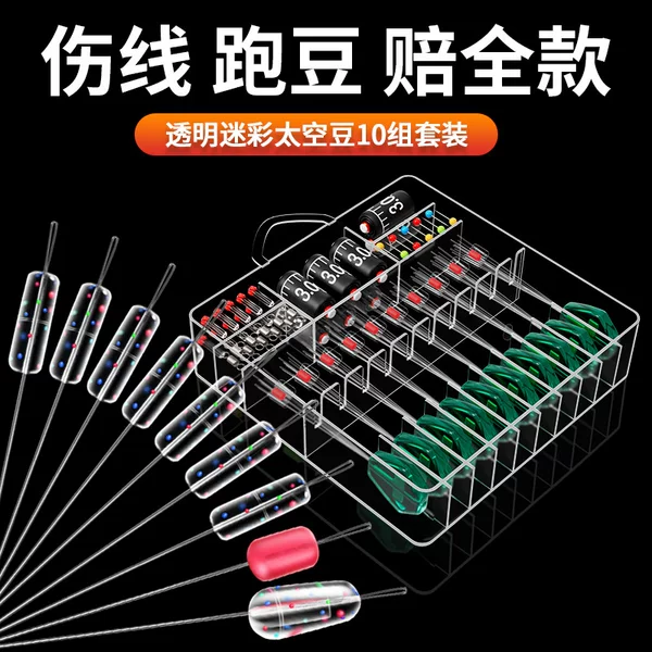 Huan Sheng Premium Silicone Space Beads Set Full Combo Competition Ultra-Tight Fishing Stopper Beads Fishing Line Main Line Small Accessories