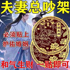 桃の花、孔雀、目に見えない金属ステッカー、男性と女性、恋人、幸せな家族、平和的なベッドサイドの祈りの装飾品
