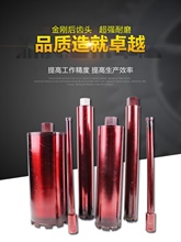 16/28/145/24/25水钻头水钻机金刚石薄壁钻头混凝土墙面开孔水电