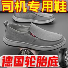 柔软超轻便老北京布鞋男新款休闲软底爸爸一脚蹬帆透气舒适布鞋棉