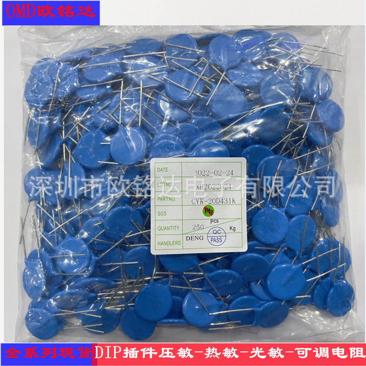 压敏电阻20D431K CYR 20MM直径 430V 10% ROHS现货家用电器压敏