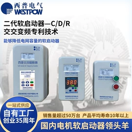 软启动器