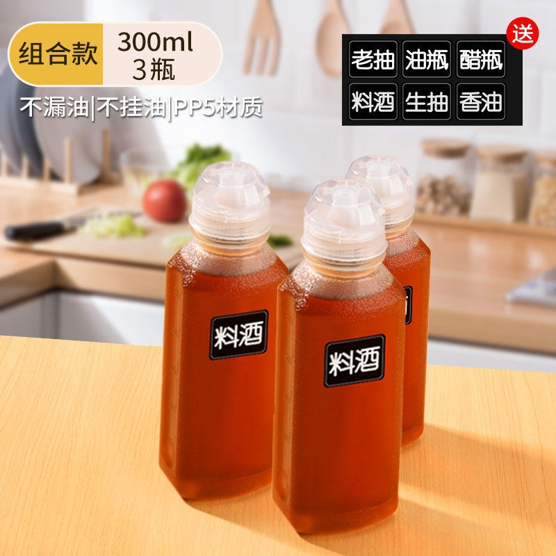 Flavor full grito condimento de salsa de soja vinagre botella de condimento de aceite doméstico botella de aceite de regalo de plástico de cocina