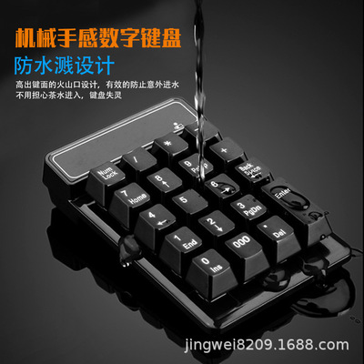 爆款无线数字键盘迷你键盘悬浮键帽键盘电脑财务会计用迷你小键盘