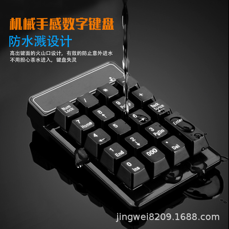 Popular Wireless Numeric Keyboard Mini Keyboard Suspended Keycap Keyboard Computer Financial Accounting Mini Keyboard