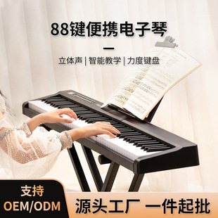 Factory Wholesale Kindergarten Piano Electronic Keyboard for Beginners Adult Portable Multi-Function 88-Key Smart Electric Piano
