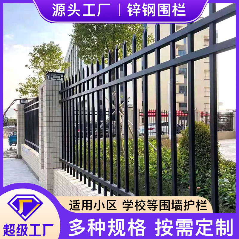 源头工厂定制锌铜围墙护栏小区铁艺栅栏 学校幼儿园防护锌钢围栏