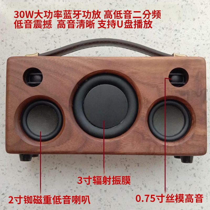 黑胡桃实木蓝牙音箱手工户外复古低音炮木质小音响手提便携式音响|undefined