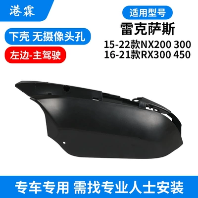 lens NX200 turn signal, Rear mirror/rearview mirror assembly - lexus-nx-imported-15-22-no-camera-hole-in-bottom-shell-main-driver
