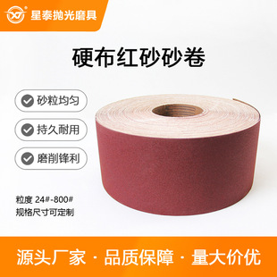 Xingtai factory wholesale hand tear derusting polishing abrasive hard cloth brown corundum red sand paper sandpaper sanding cloth roll whole roll