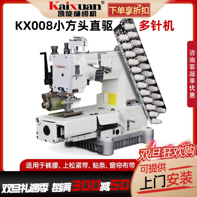 银盛小方头多针机上松紧带贴条窗帘布带工业打揽拉腰车裤头橡筋机