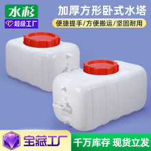 食品级水桶家用储水桶方形大号蓄水箱 25升 50L 加厚塑料卧式水塔