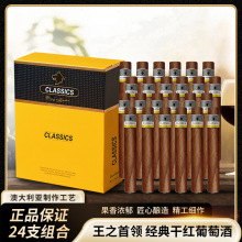 澳洲进口西拉14.5度女士迷你小瓶干红100ml*24支雪茄经典葡萄酒