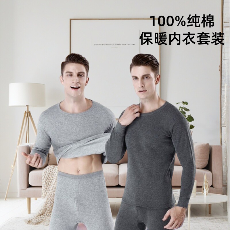 Men's Thin Fleece-Lined Thermal Underwear Set, Thickened Autumn and Winter Base Layer, Slim Fit Cotton Undershirt Men's Thin Fleece-Lined Thermal Underwear Set, Thickened Autumn and Winter Base Layer, Slim Fit Cotton Undershirt