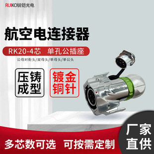 RUIKO�J�z20ϵ��4о�ο� ȫ���ٷ�ˮ�B�������ղ��^M20���􎧸���