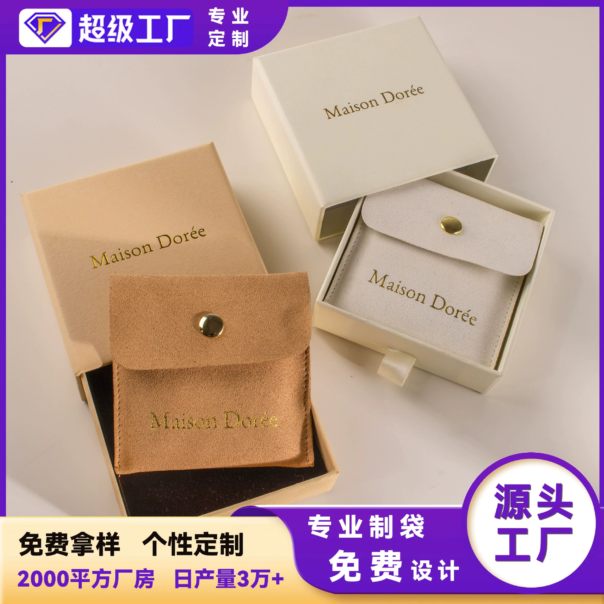 Фабричная сумка из микрофибры с двусторонним велюровым покрытием на кнопках, элитная подарочная сумка, замшевый конверт для хранения кольца и серег