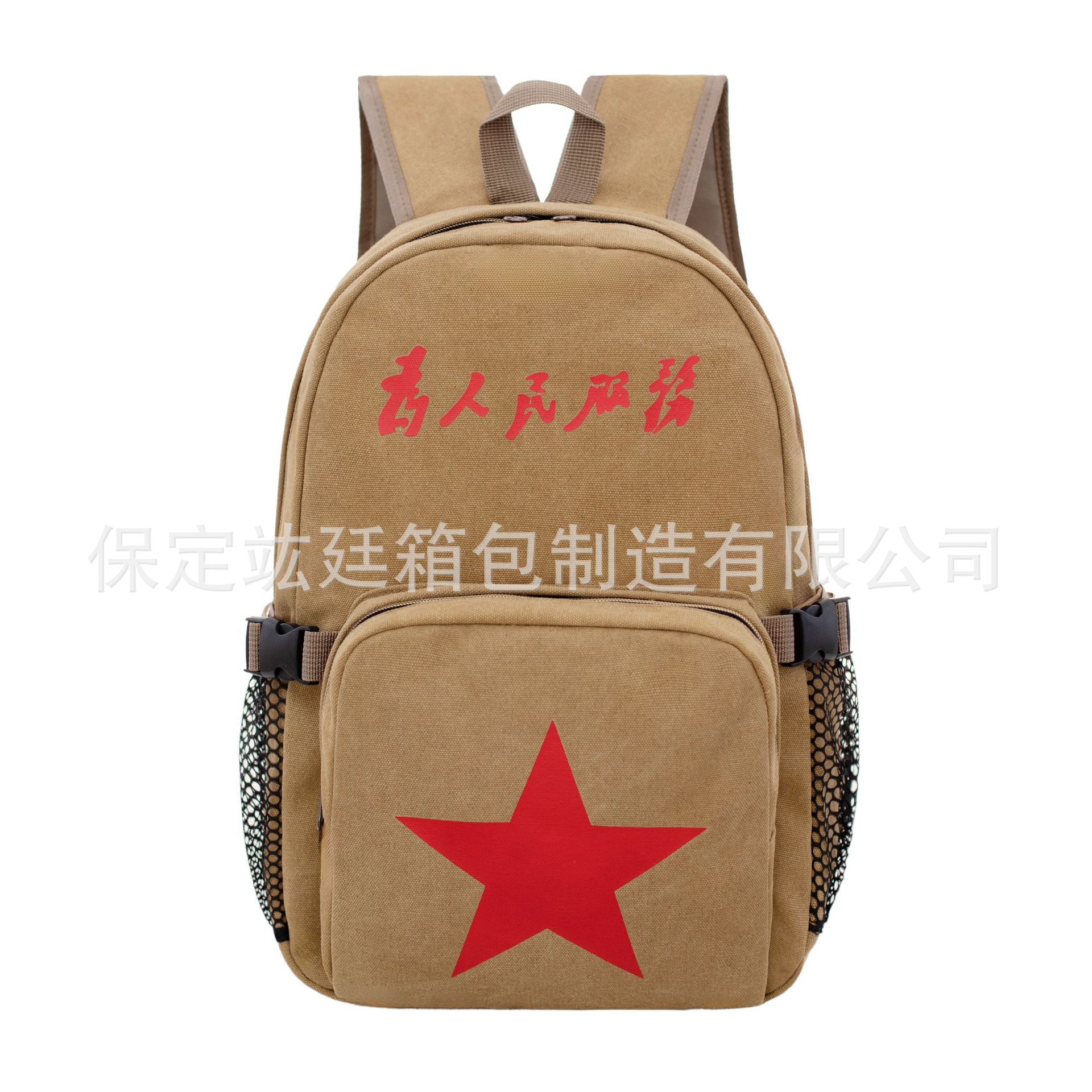 Adults, Children, Middle-Aged and Elderly Large Backpacks, Nostalgic Canvas Wear-Resistant, Serving the People, Red Scenic Spot Souvenirs