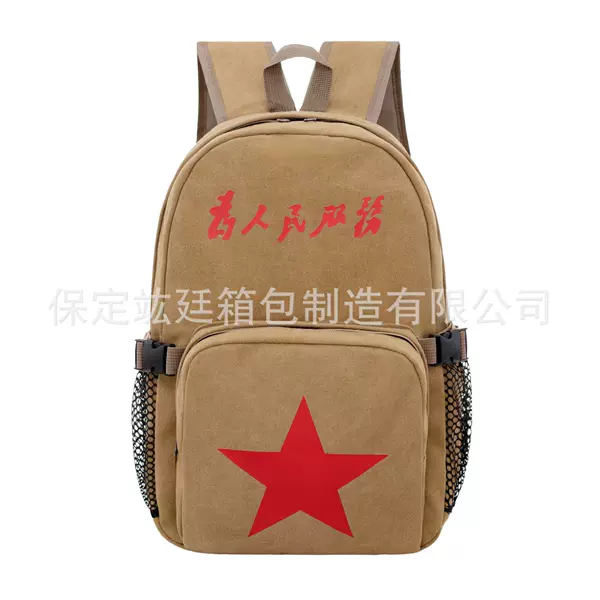 Adults, Children, Middle-Aged and Elderly Large Backpacks, Nostalgic Canvas Wear-Resistant, Serving the People, Red Scenic Spot Souvenirs