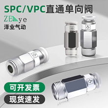 VPC/SPC8-02��Ӛ�܆����yֹ���y�ݼyֱͨ���ٿ����^���w����