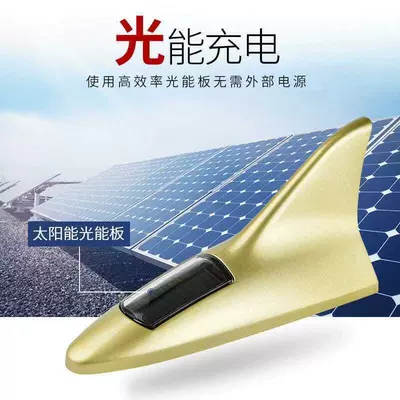 vehicle antenna, Fin Decorative Light Car Antenna
