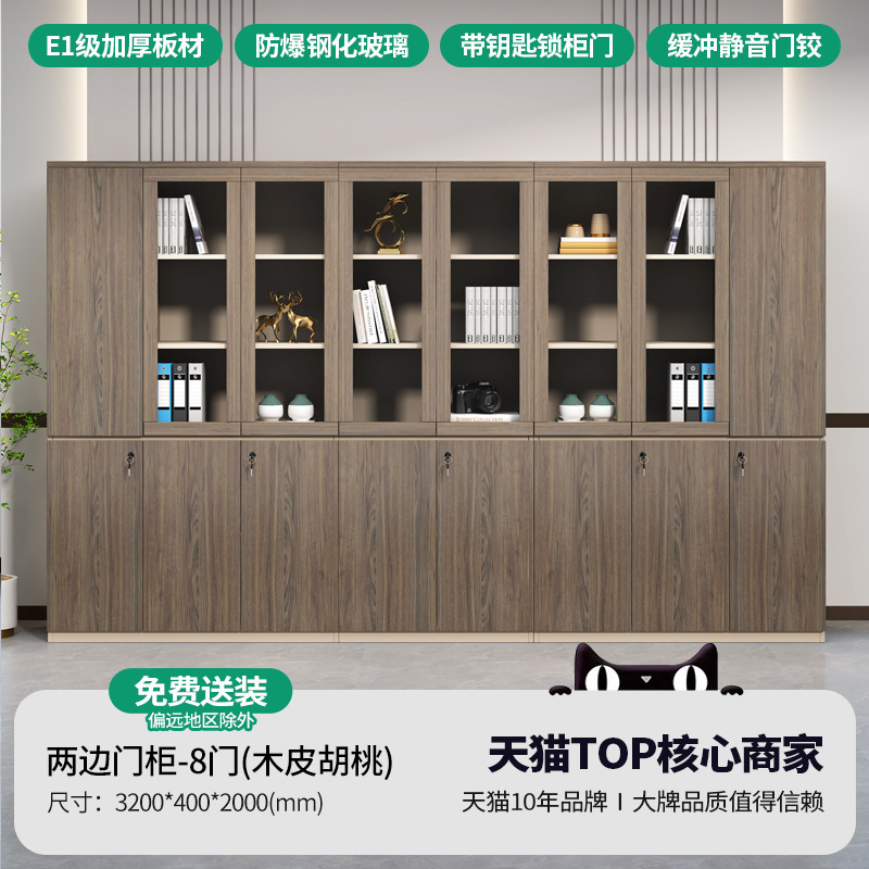 办公柜子储物柜员工带锁收纳柜文件柜资料柜木质书柜办公室置物柜|undefined