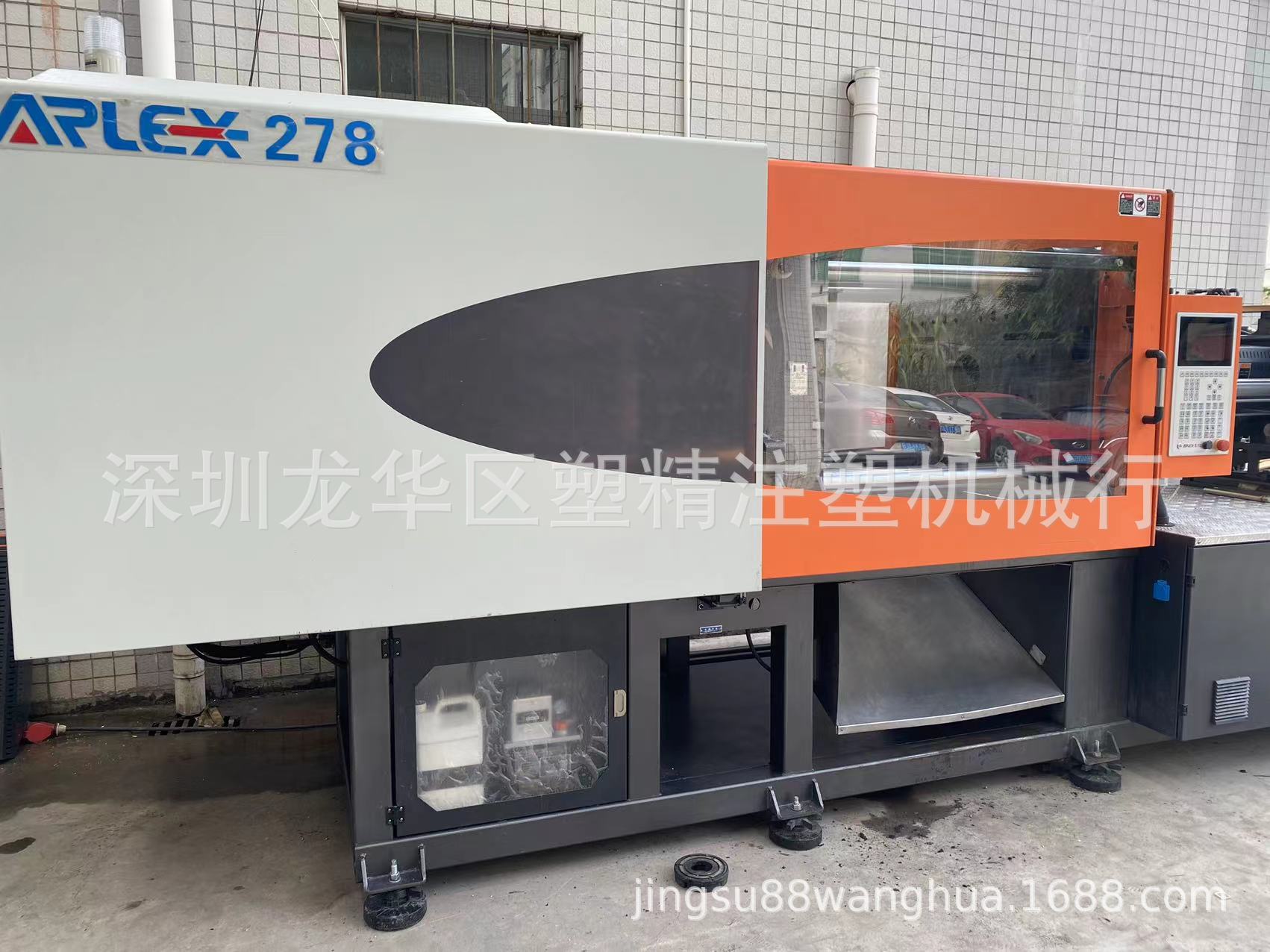 亚力士注塑机AX278吨伺服注塑机 99成新质量 亚力士注塑二手出售