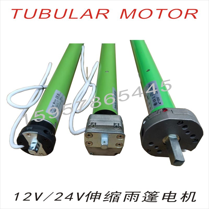 车载DC12VDC24V电动伸缩遮阳篷房车游艇卷帘门窗45mm管状电机马达