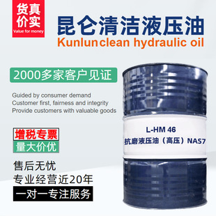 ���������坍��ĥҺ���� L-HM46̖170kg/�Ͱ  �ڙ��N�� ����r��