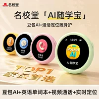 AI精准学学习机开学季推荐-1688买家百科