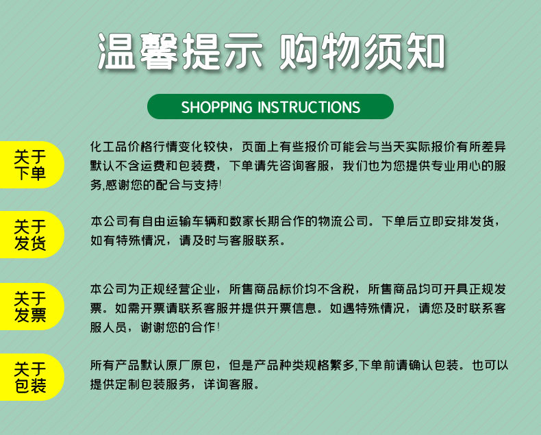 复合氨基酸粉详情_09