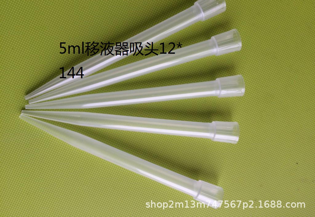 5ml 小口Φ12×144mm移液器吸头 吸咀 枪头配芬兰移液器