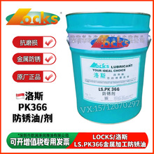 lƷ˹P LS.PK366P LЧͽټӹLڷP܄