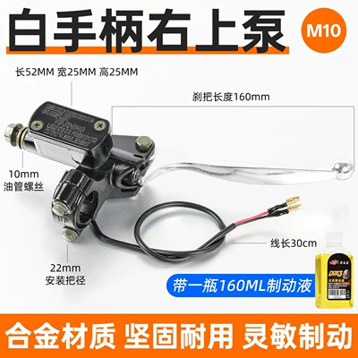 Brake Pump Assembly Caliper Oil Pump — Motosiklet ləvazimatları və aksesuarları - 110-white-handle-10mm-upper-right-pumpbrake-oil-delivery