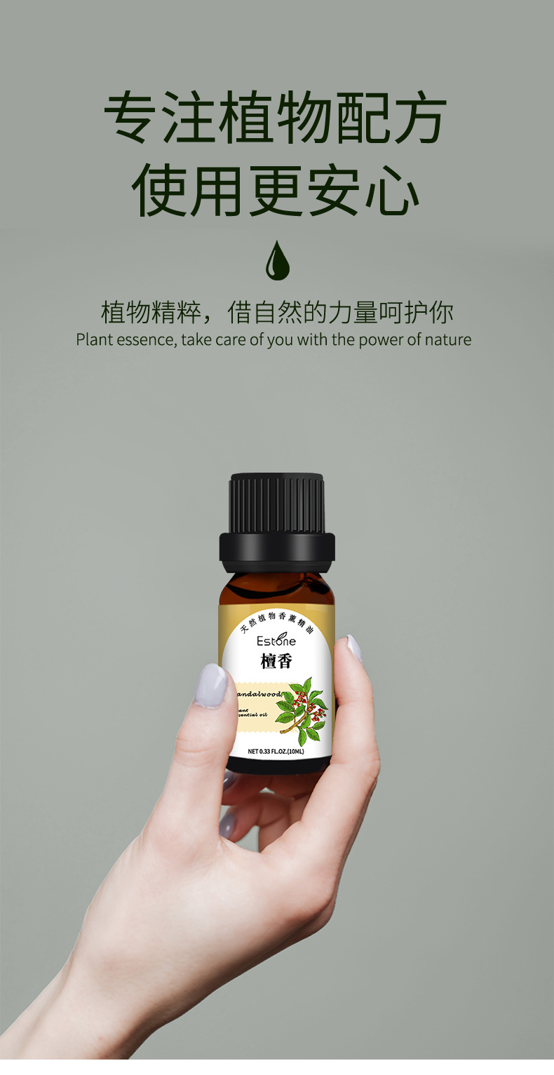 中文版跨境香薰单方精油_03.jpg