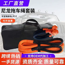 拖车绳/网;拖车绳