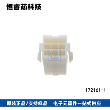 TE̩�������� 172161-1 9Pin���� 4.14MM���