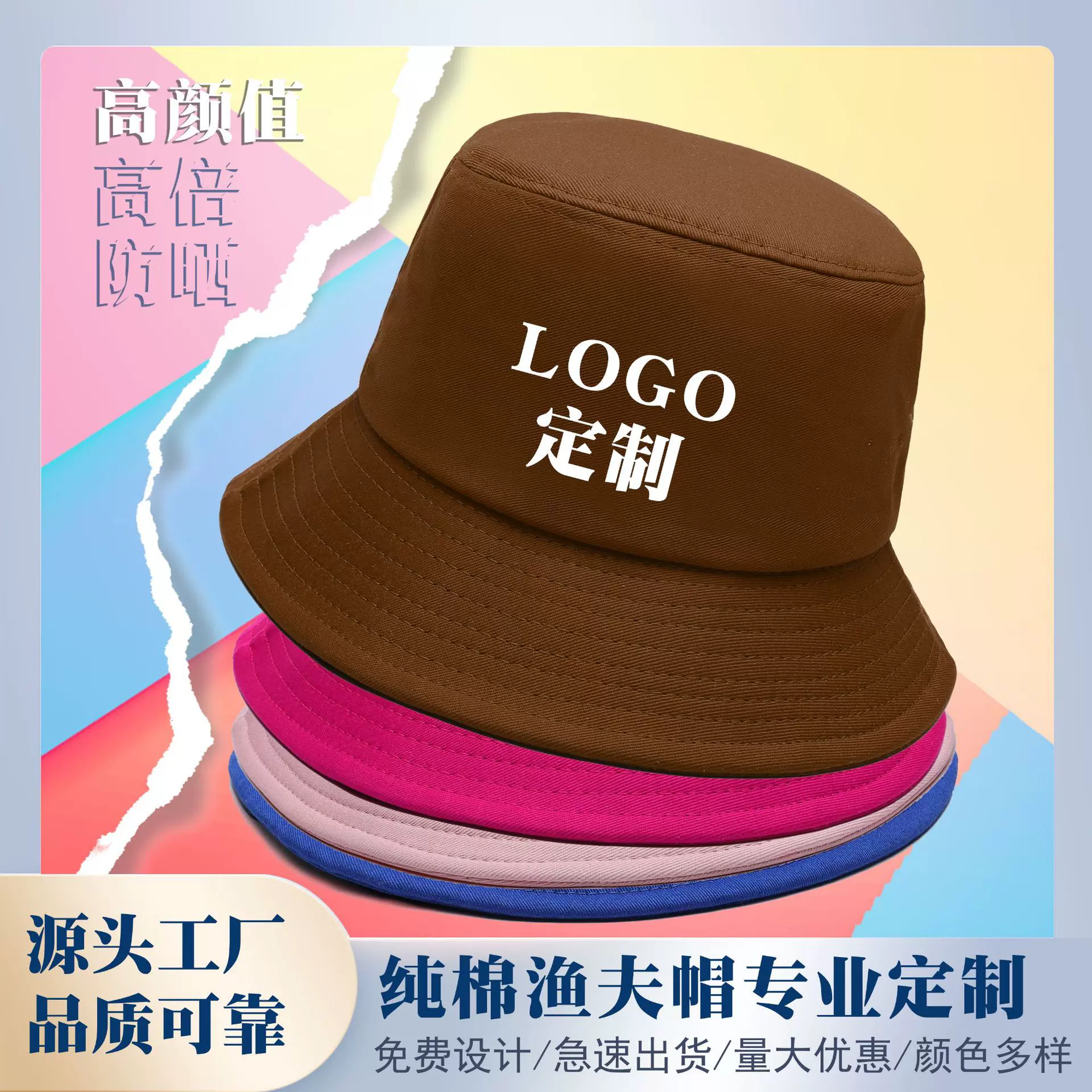 纯棉渔夫帽子定制logo夏季盆帽户外遮阳女生防晒遮阳帽印字刺绣男