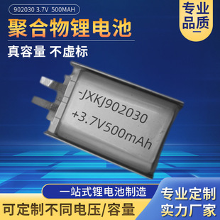 �ۺ���늳؏S�ҹ��� 500mAh�i׵�ӟ�����λ��902030 3.7V�ɳ��