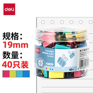 ����TP305�����Ͳ�ɫ�LβƱ�A5�A��19MM(��)(40��/Ͳ)������β�A