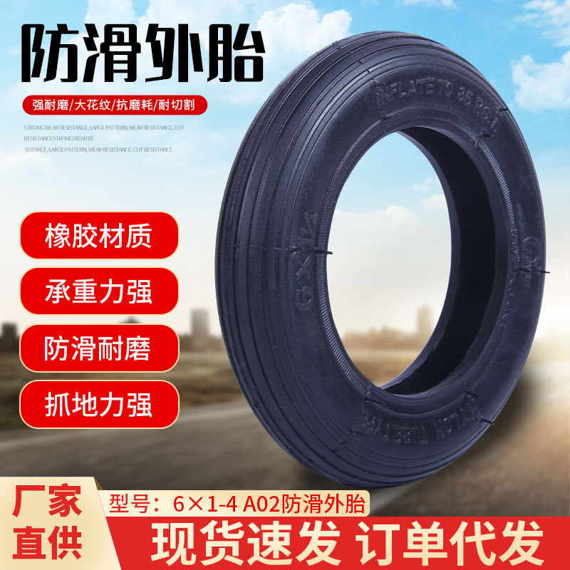 6寸橡胶材质外胎6x1 1/4内胎外胎减震不打滑前轮后轮内外胎配件