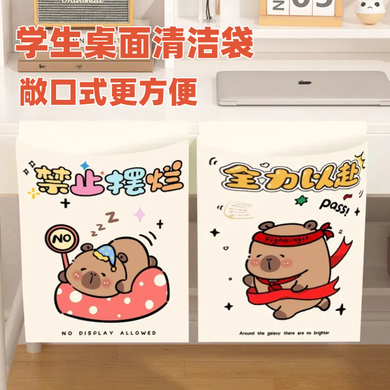 粘着ゴミ袋車の学生デスク寮漫画パターンクリーニングバッグデスクトップストレージオフィスフラットポケット|undefined