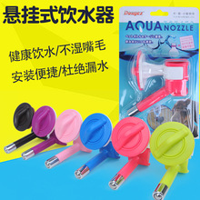 宠物饮水器头 日本品质日单狗狗喝水嘴 跨境宠物用品防漏饮水头