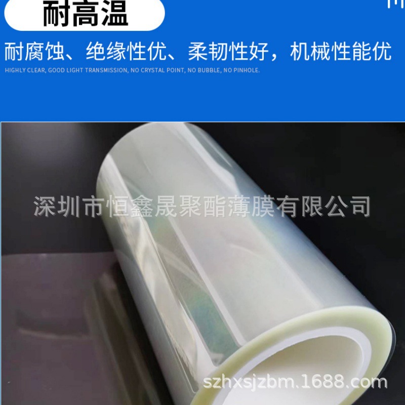 耐高温PET胶片APET胶片