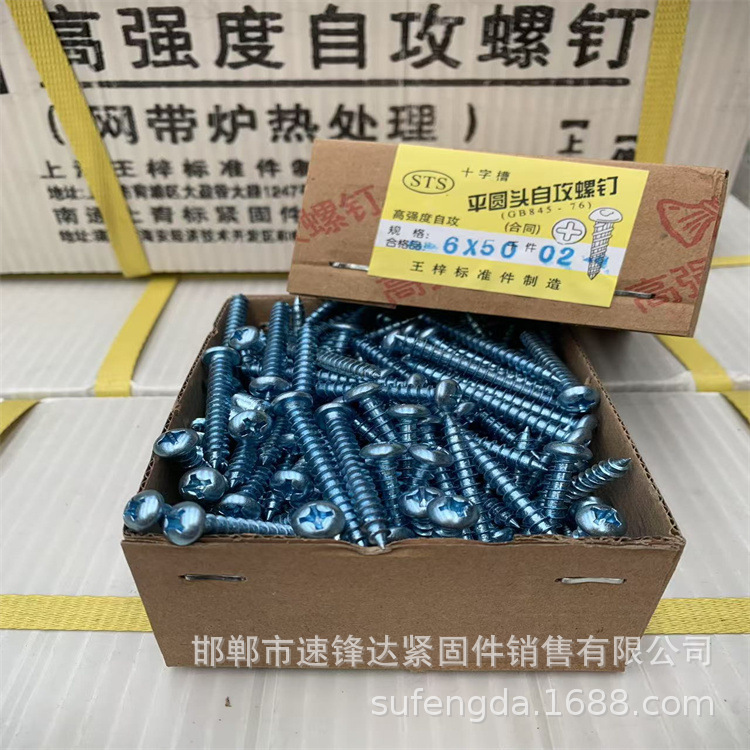 上海のタッピングと硬い青と白の高強度のネジの十字の木の糸の小さい丸い頭の元の頭の木の歯の箱の箱の20箱|undefined