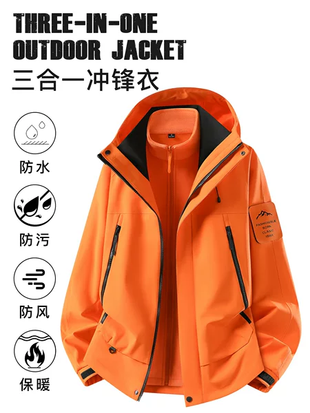 Autumn and winter fashion three-in-one windbreaker for women, thickened fleece-lined, warm two-piece set, detachable windbreaker for men, outdoor windbreaker