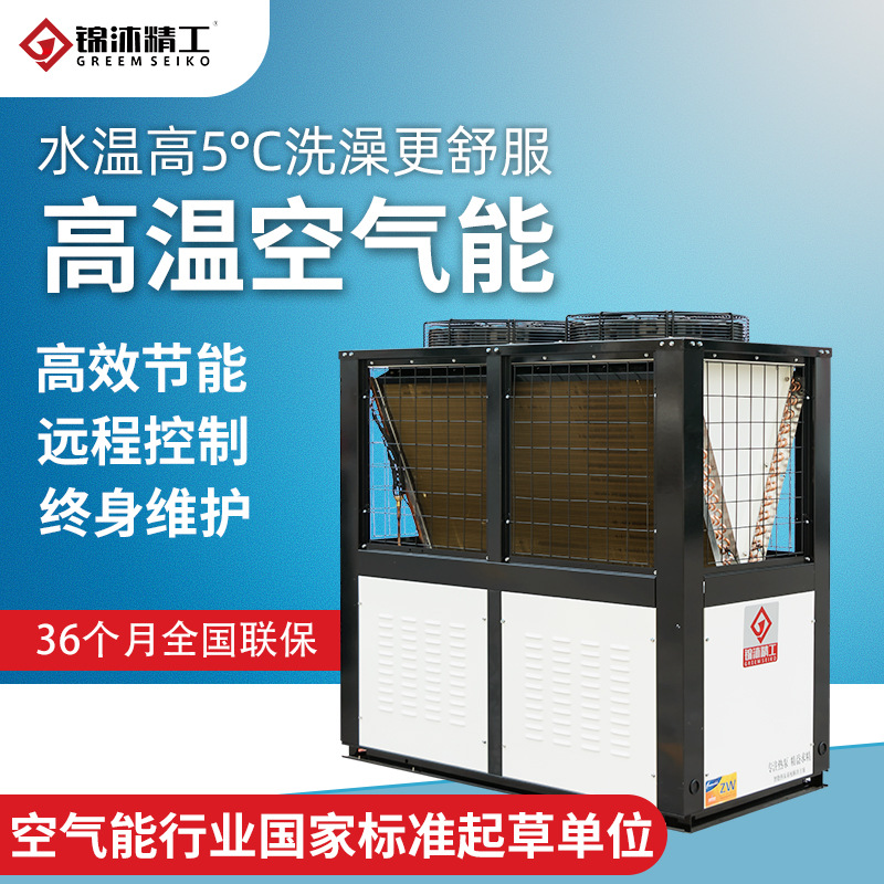 空气能热水器空气能厂家招商加盟 酒店宾馆民宿空气能热水器工程