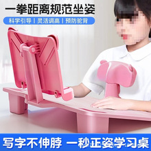坐姿矫正器小学生写字姿势儿童学习写作业视力保护器防低头
