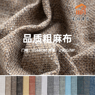 素色粗麻布沙发布料加厚仿亚麻布涤纶沙发坐垫套抱枕硬包桌布面料-阿里巴巴